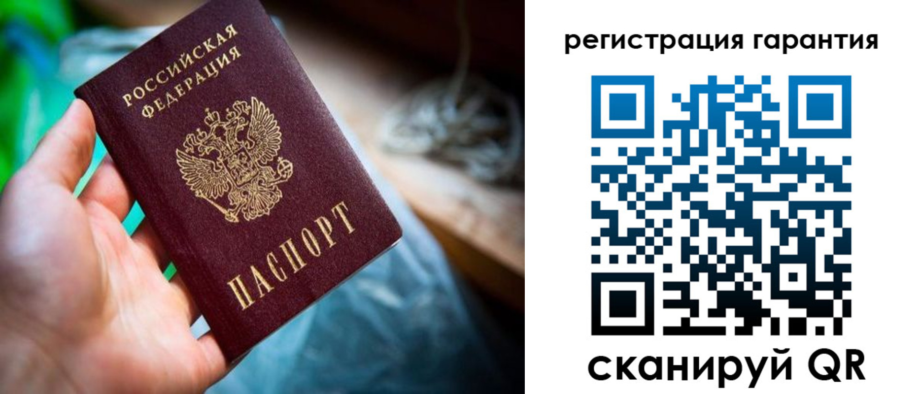 временная регистрация в Юрге