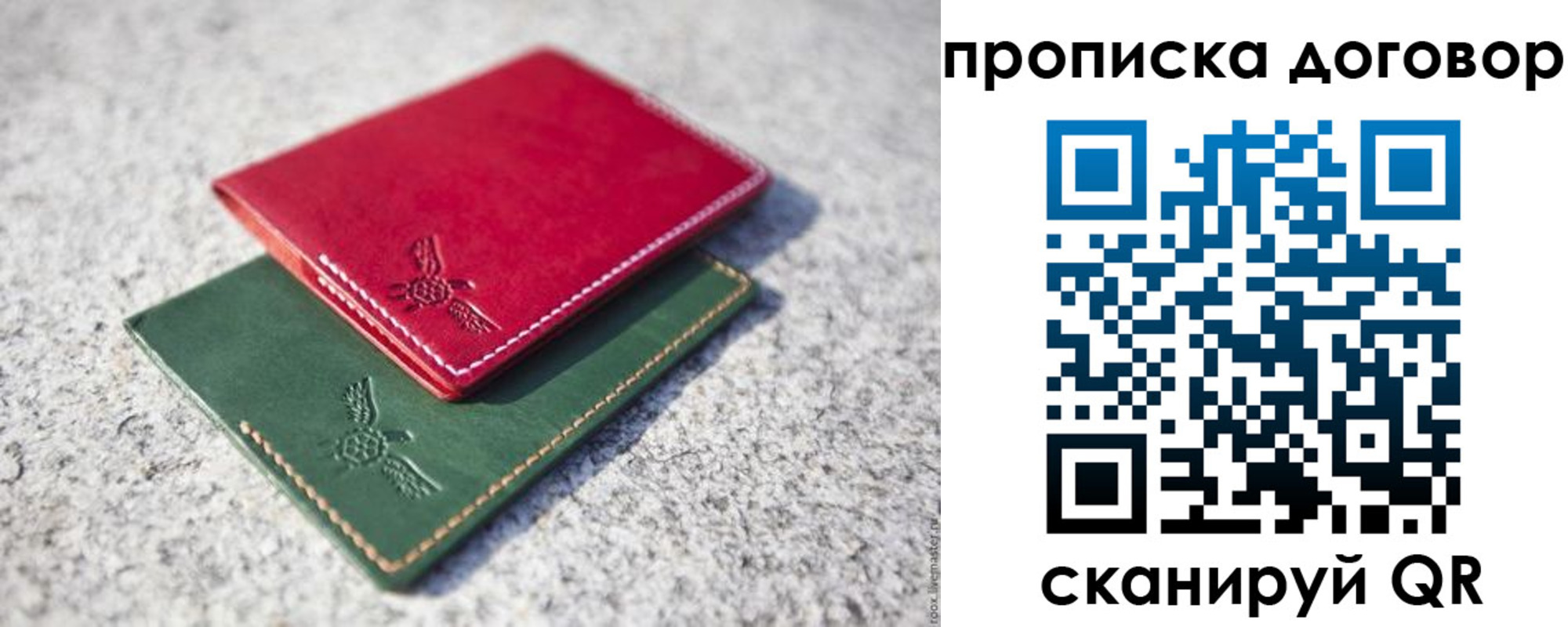 прописка для школы в Юрге
