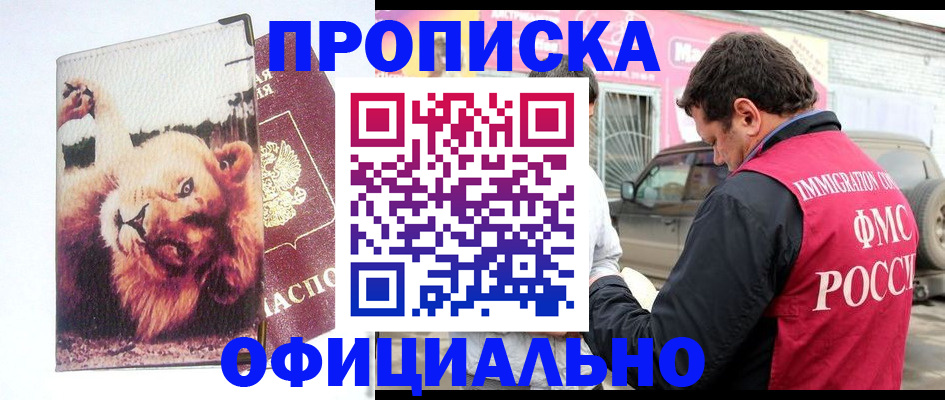 регистрация для дет. сада в Юрге