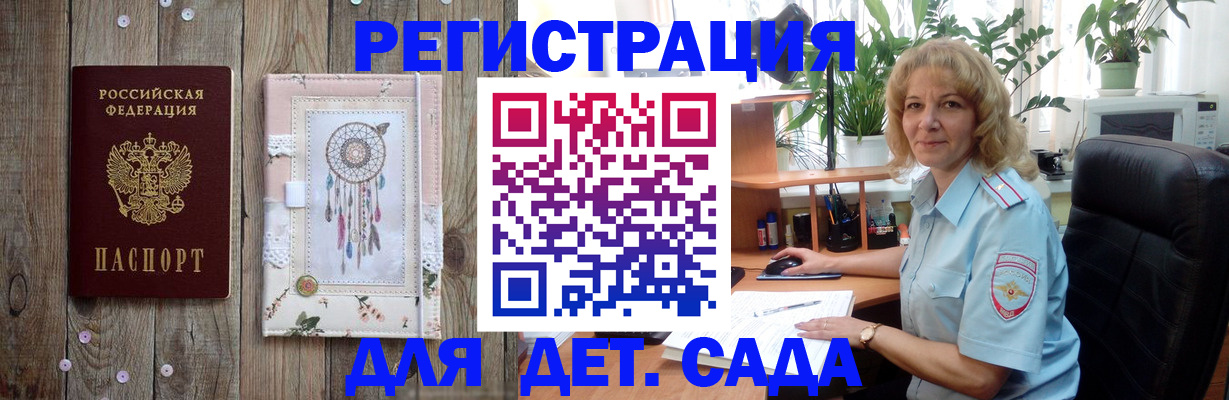 временная регистрация гарантия в Юрге