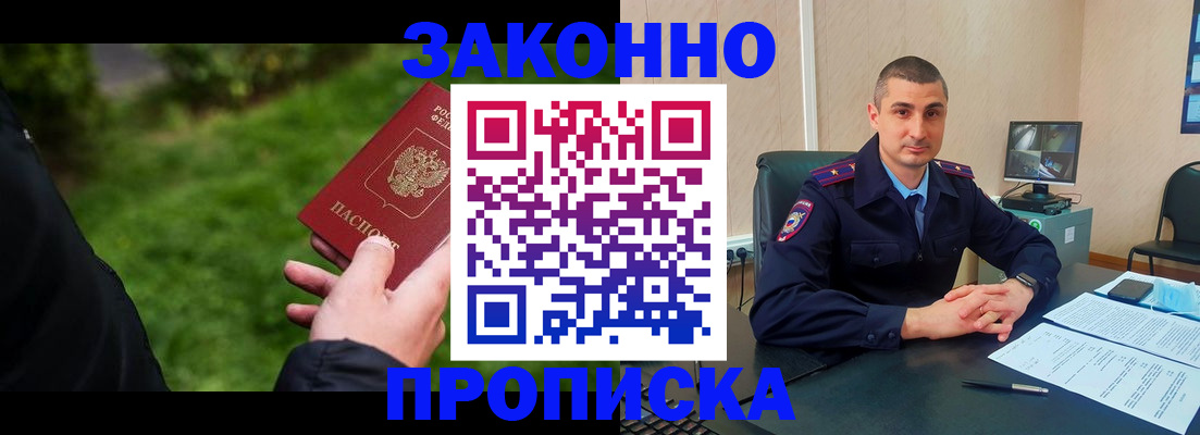 временная регистрация госуслуги в Юрге